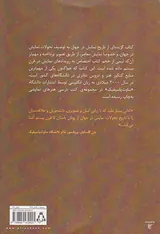 گزیده ای از تاریخ نمایش در جهان